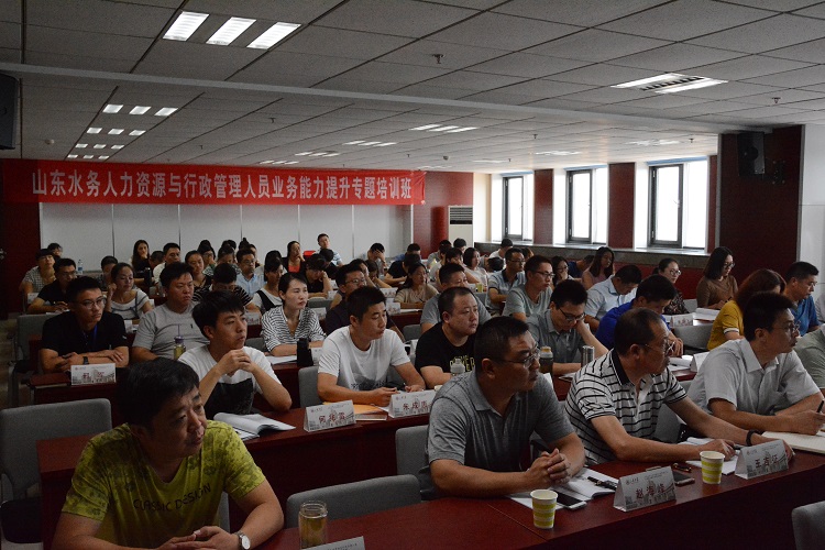 山东水务投资有限公司人力资源与行政管理人员