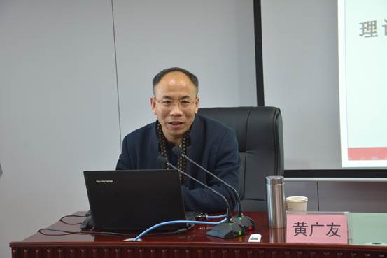 黄广友老师作“理论与实践:中共历史上的党性修养及现实启示”专题授课